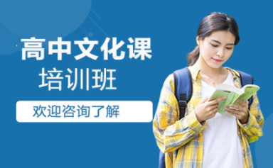云南昆明高中全科定制課程輔導(dǎo)機(jī)構(gòu)前十排名一覽