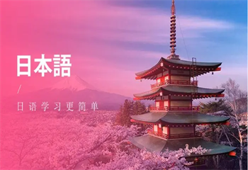 精選東京專注留考EJU日語培訓機構(gòu)榜單一覽