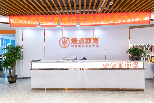 廣州熳點烘焙培訓(xùn)學(xué)校部分環(huán)境