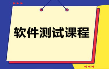 盤點(diǎn)重慶十大軟件測(cè)試工程師培訓(xùn)機(jī)構(gòu)排名匯總一覽