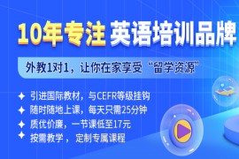 深圳四六級/雅思托福精品培訓(xùn)課程班