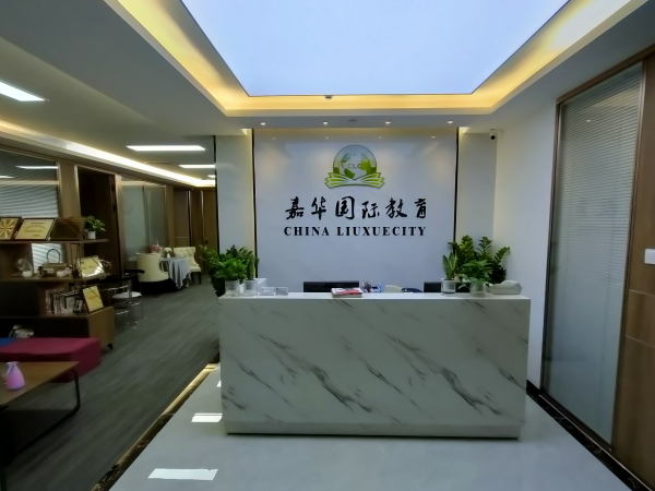 嘉華世達(dá)國際教育辦公環(huán)境