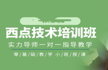 陜西2023西點蛋糕培訓學校排名前十名單一覽