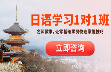 湖南長(zhǎng)沙10大日語(yǔ)一對(duì)一培訓(xùn)機(jī)構(gòu)排名一覽