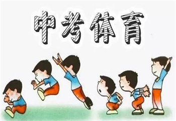 廣州地區(qū)體育中考項(xiàng)目培訓(xùn)機(jī)構(gòu)十大排名榜一覽