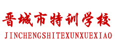 山西春華素質(zhì)教育學校