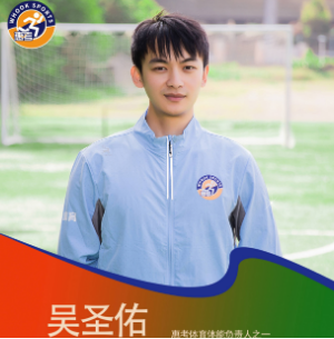 吳圣佑老師