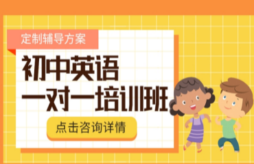 國(guó)內(nèi)精選top10初中英語(yǔ)一對(duì)一在線輔導(dǎo)機(jī)構(gòu)排名一覽