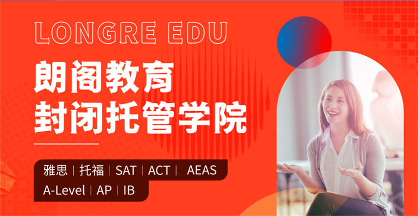 山東青島六大專業(yè)托?？记拜o導機構名單榜首一覽