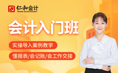 湖北會(huì)計(jì)入門(mén)精品課程排名前十培訓(xùn)機(jī)構(gòu)推薦一覽
