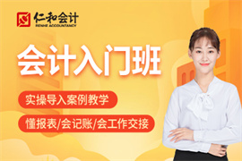 精選會計入門班