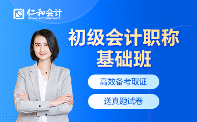 武漢會(huì)計(jì)初級(jí)職稱精講課程十大培訓(xùn)機(jī)構(gòu)排名一覽