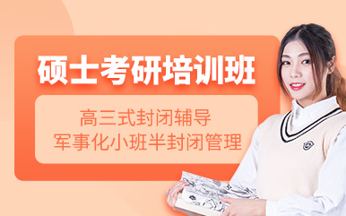 深圳教育學碩士精品考研輔導機構排名前十推薦一覽