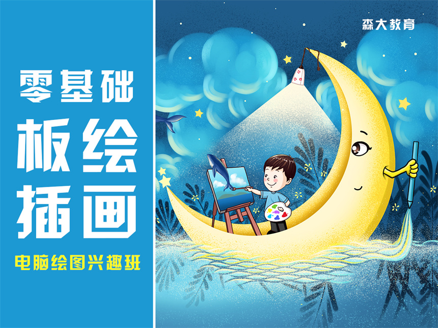 板繪插畫.jpg