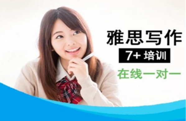國(guó)內(nèi)在線(xiàn)雅思英語(yǔ)寫(xiě)作培訓(xùn)機(jī)構(gòu)精選前十大排名一覽