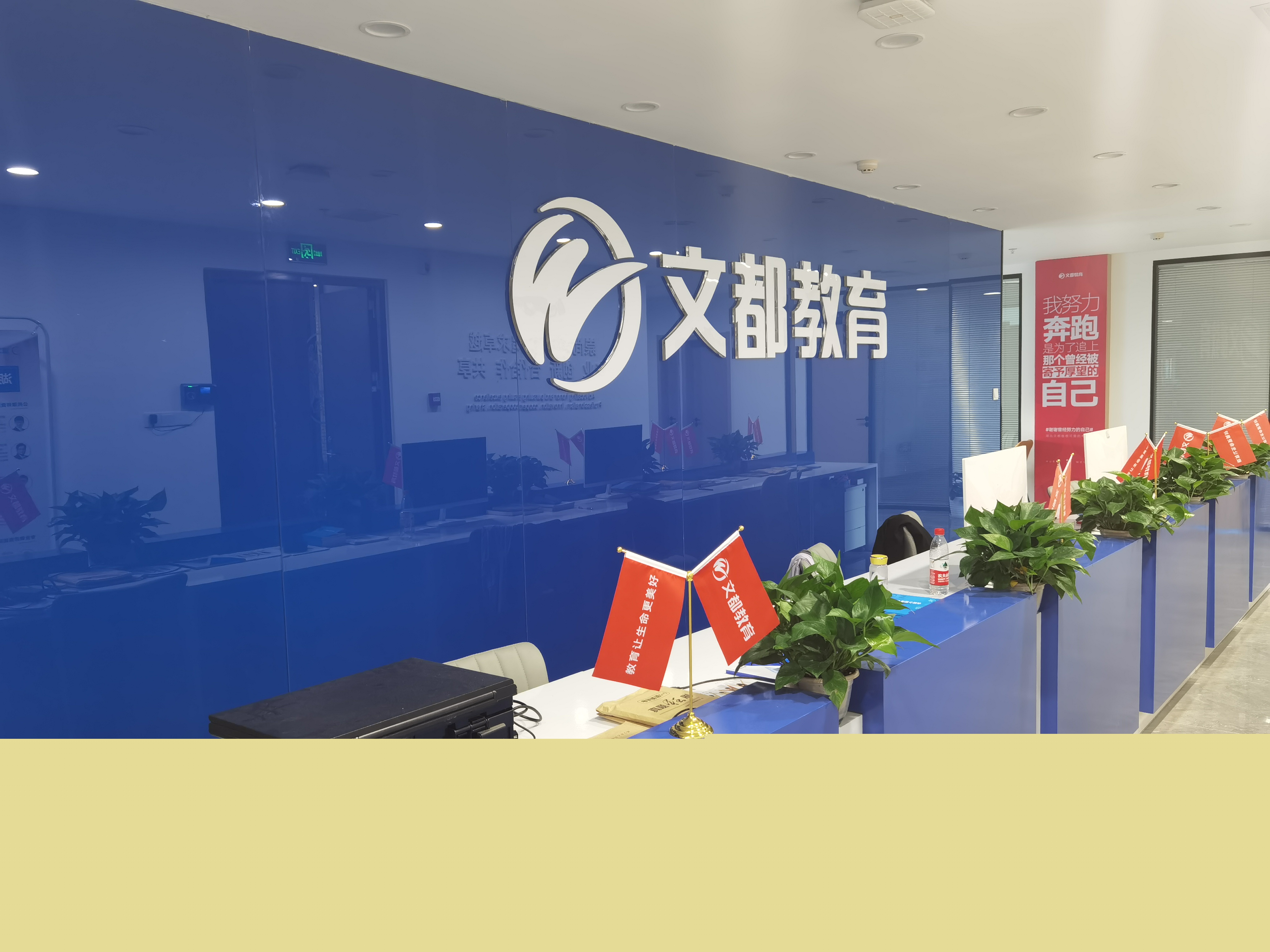 文都考研