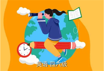 國內TOP5英語四六級考前輔導機構名單匯總一覽