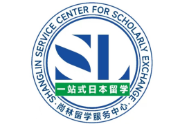 尚林日本留學(xué)