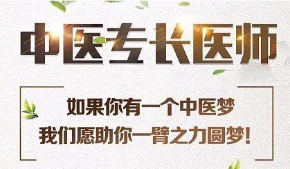 江蘇強烈推薦5大中醫(yī)確有專長考證培訓(xùn)機構(gòu)名單一覽