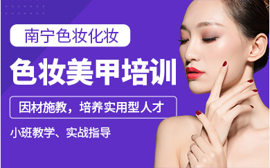 廣西美甲經(jīng)營提升課程排名前十培訓機構(gòu)精選一覽
