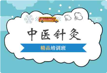 匯總陜西國內(nèi)2023前十大中醫(yī)針灸精品班培訓(xùn)機構(gòu)名單一覽