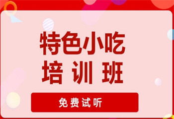 河北石家莊五大麻辣燙培訓(xùn)學(xué)校Top名單榜一覽