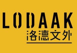 洛德外語培訓
