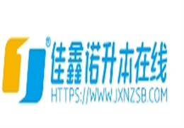佳鑫諾專(zhuān)升本在線