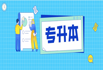 2025河北5大專升本線上輔導有名的機構排名一覽
