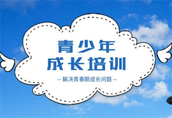 四川成都值得推薦的封閉式叛逆孩子管教學(xué)校五大名單一覽