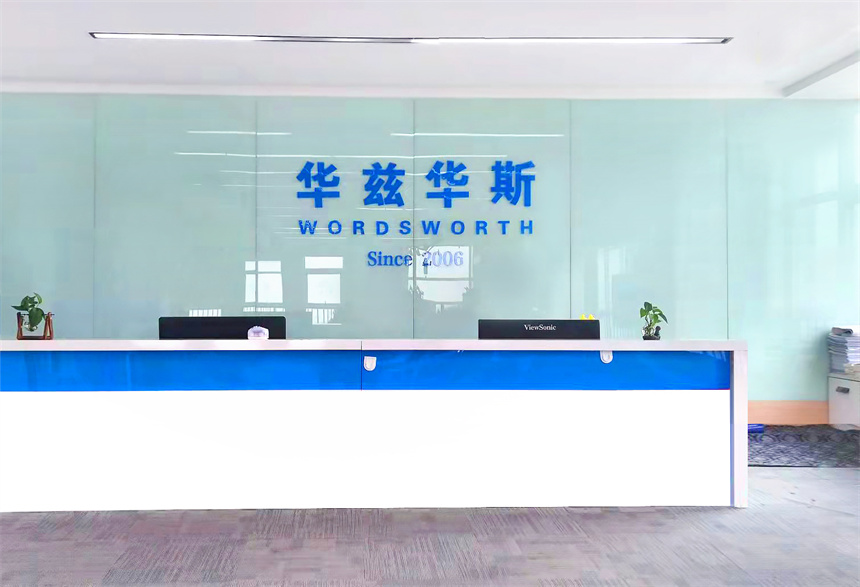 華茲華斯外語培訓(xùn)學(xué)校環(huán)境