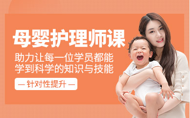 浙江衢州母嬰護(hù)理月嫂實訓(xùn)課程排名前十輔導(dǎo)機(jī)構(gòu)一覽