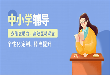 揭秘濰坊十大數(shù)理邏輯思維訓(xùn)練培訓(xùn)機構(gòu)排名出爐一覽