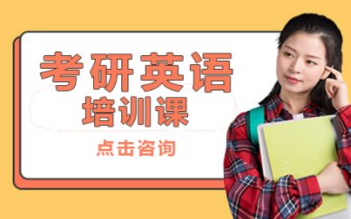 長沙考研英語標準化課程排名前十培訓(xùn)機構(gòu)一覽