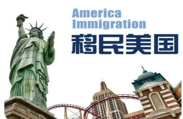 熱推—北京美國(guó)工作移民計(jì)劃咨詢機(jī)構(gòu)前十大榜單一覽