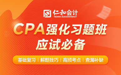 石家莊注冊會計師CPA課程排名前十培訓機構(gòu)一覽