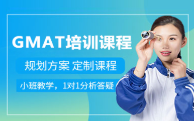 盤點湖南長沙GMAT精品提升課程培訓(xùn)機(jī)構(gòu)十大排名一覽