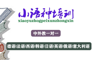 廣東意大利語言培訓機構(gòu)最新10大榜單排名一覽