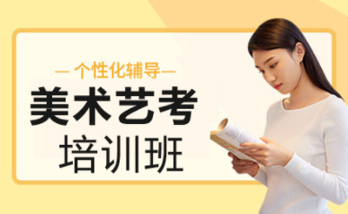 深圳中考美術(shù)系列課程排名前十培訓機構(gòu)精選一覽