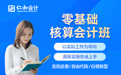 上海核算會(huì)計(jì)精品課程十大培訓(xùn)機(jī)構(gòu)排名推薦一覽