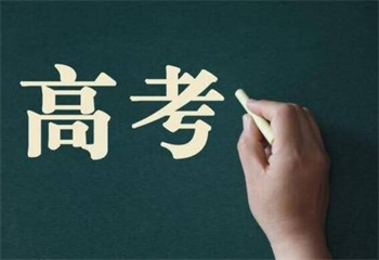 河南新鄭高三高考藝考文化課集訓(xùn)班六大排行榜匯總