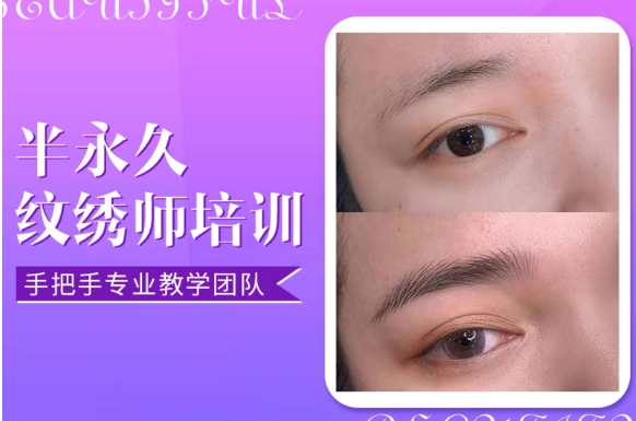 推薦國內(nèi)十大正規(guī)的半永久紋繡培訓學校排名一覽
