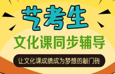 北京高考文化課集訓(xùn)班補(bǔ)習(xí)機(jī)構(gòu)3大排名榜公布一覽