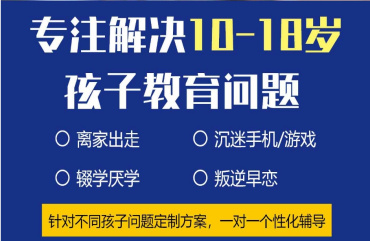 重慶糾正孩子叛逆期軍事化特訓學校十大名單榜
