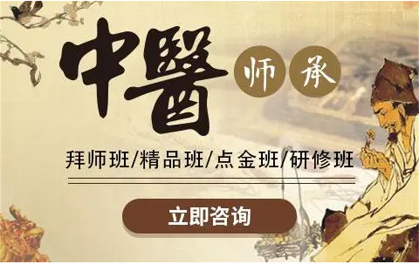 十大西安中醫(yī)師承確有專長培訓班排名推薦一覽
