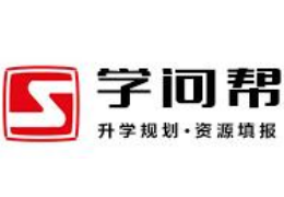 東莞學問幫教育