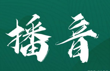 優(yōu)選山西播音主持藝考高三集訓(xùn)機構(gòu)十大榜單推薦一覽