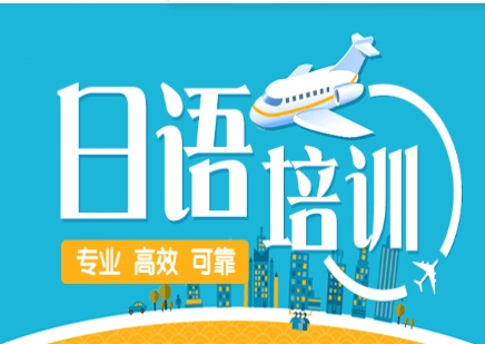 精選top10西安日語等級考試輔導(dǎo)機(jī)構(gòu)排名榜一覽