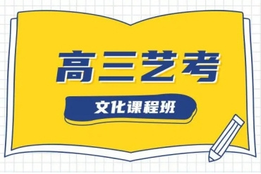 哈爾濱高考文化課全托輔導(dǎo)集訓(xùn)機(jī)構(gòu)十大榜單一覽