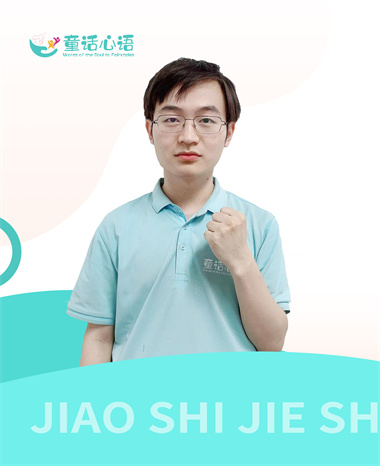 小章老師